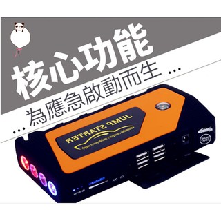 液晶顯示 新款 車用多功能車載備用電源器 豪華版 四個USB 緊急照明LED 多功能汽車應急啟動電源 汽車充 筆電