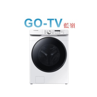 [GO-TV] SAMSUNG三星 16KG 滾筒洗衣機(WD16T6000GW) 全區配送