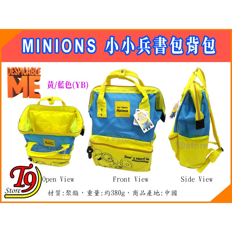 T9store 日本進口minions 小小兵 兒童書包小小兵圖案背包 蝦皮購物