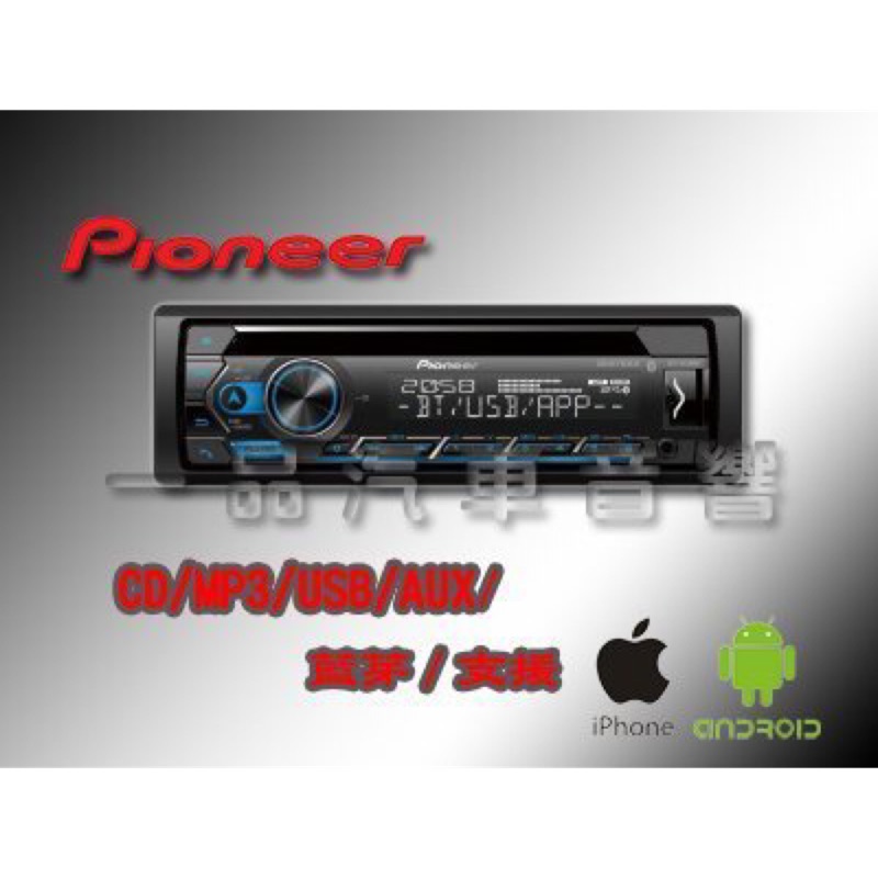 一品. Pioneer 先鋒 DEH-S4250BT CD/MP3/USB主機.支援藍芽 iPhone 安卓 送高音喇叭