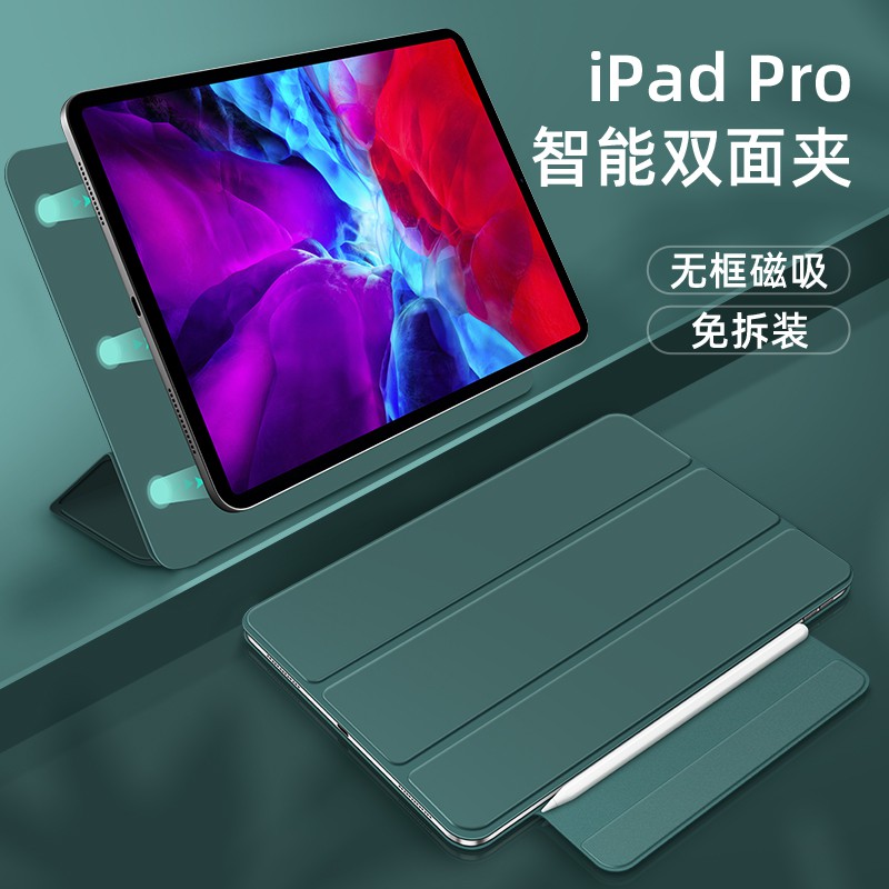 新款ipad Pro保護套磁吸無邊雙面夾蘋果11寸 Ipad12 9英寸第四代21三折平板皮套殼搭扣 蝦皮購物