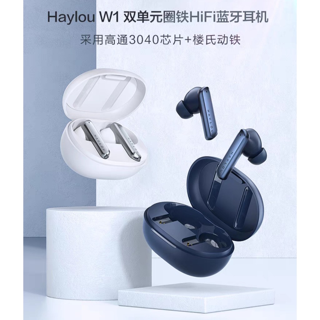 現貨（高通5.2X樓氏圈鐵雙單元) Haylou(嘿嘍) W1 真無線藍牙耳機 似soundpeats H1 小米有品