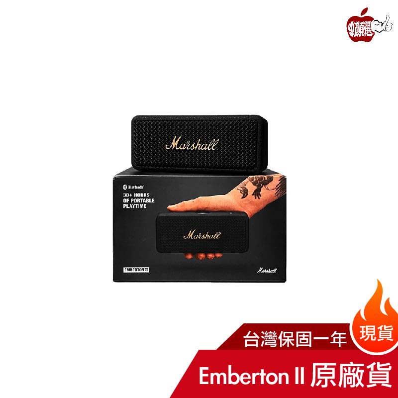 Marshall Emberton II 二代藍牙喇叭 全新原廠公司貨 台灣經銷18個月保固 全台四門市 現貨免運當天出