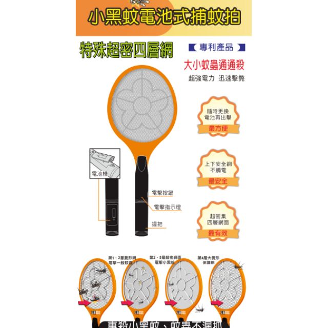 【現貨秒出貨】送電池 耐嘉 KINYO CM-2221 小黑蚊電池式捕蚊拍 蚊蟲 迅速擊斃 小黑蚊 電蚊拍 滅蚊 捕蚊