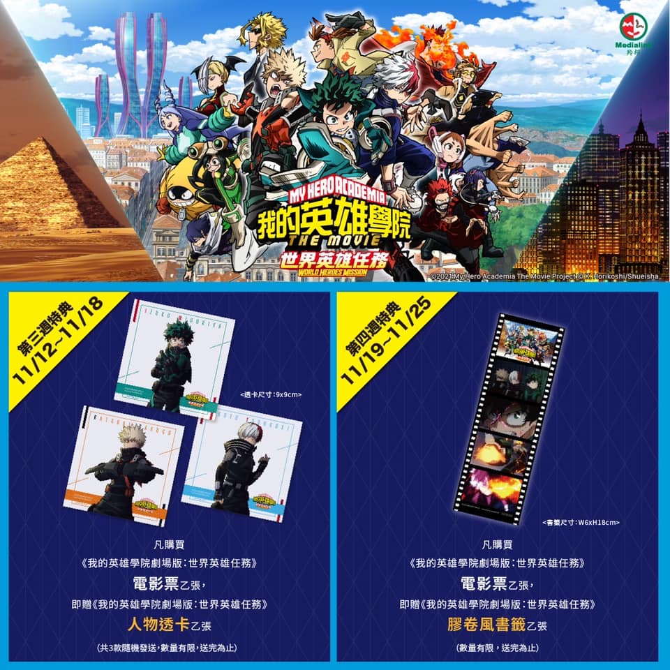 我的英雄學院劇場版透卡的價格推薦 22年2月 比價比個夠biggo