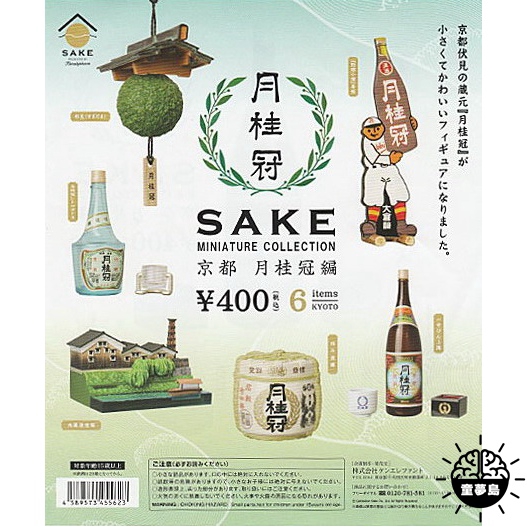 現貨新款可愛ken Elephant海洋堂扭蛋日本月桂冠編日式清酒酒藏吟釀酒禮物玩具 蝦皮購物