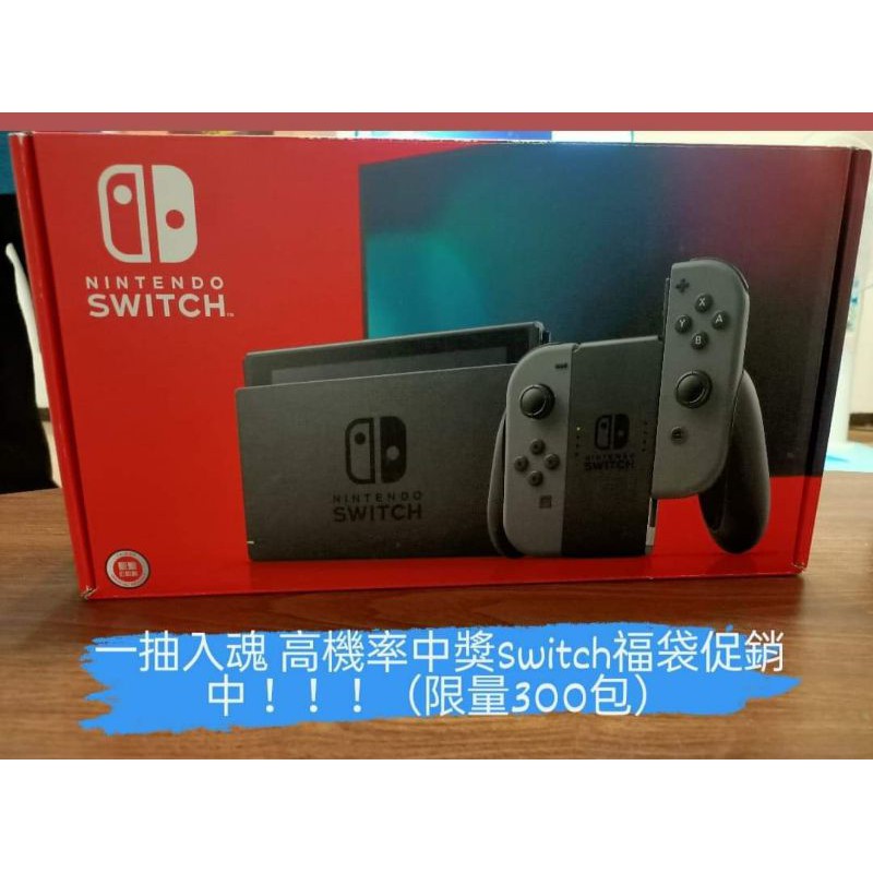 1 18限量 Switch福袋便宜版 加碼抽airpods Switch Lite Ps4 一台好評熱賣中 蝦皮購物