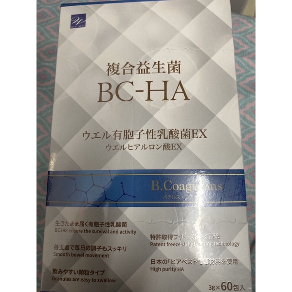 全新 佐登妮絲 BC-HA複合益生菌