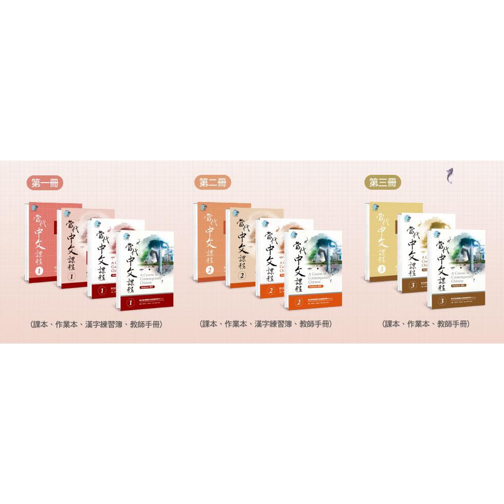 聯經 當代中文課程書籍1 6冊74折出售 蝦皮購物