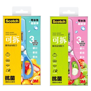 【3M團購價】3M Scotch 可拆式萬用食物剪刀(小公主粉、小王子藍)