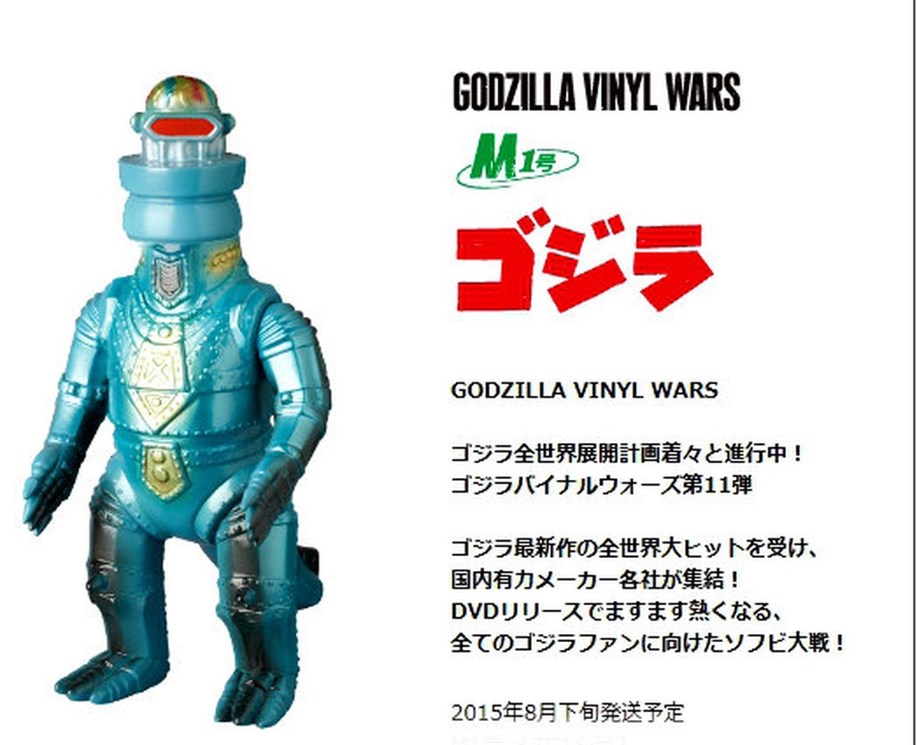 F 10 櫃 Medicom Toy M1号機械哥吉拉2 富貴玩具店 蝦皮購物