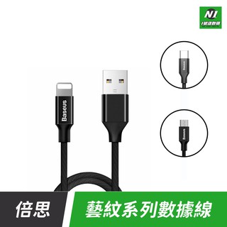 小米有品 充電線 數據線 micro USB Type-C Lightning 安卓 適用 IPhone