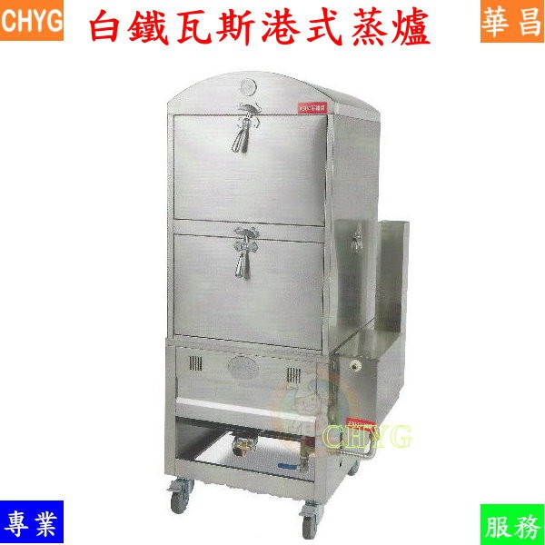 營業用蒸箱的價格推薦 - 2022年3月| 比價比個夠BigGo