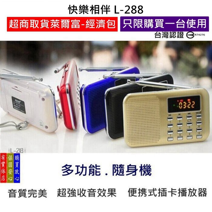 佳文3c批發 快樂相伴l218 超薄便携式插卡mp3收音机 蝦皮購物