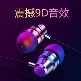 重低音 3.5mm & TypeC Bass盾9D 入耳式耳機 線控耳機 有線耳機 手機耳機 小米 vivo OPPO