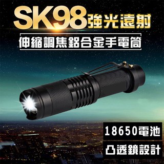 XM-L2 T6 聚焦 P50 超強光手電筒 手電筒 戰術手電筒 工作手電筒 軍用手電筒 特種強光手電筒 照明燈具