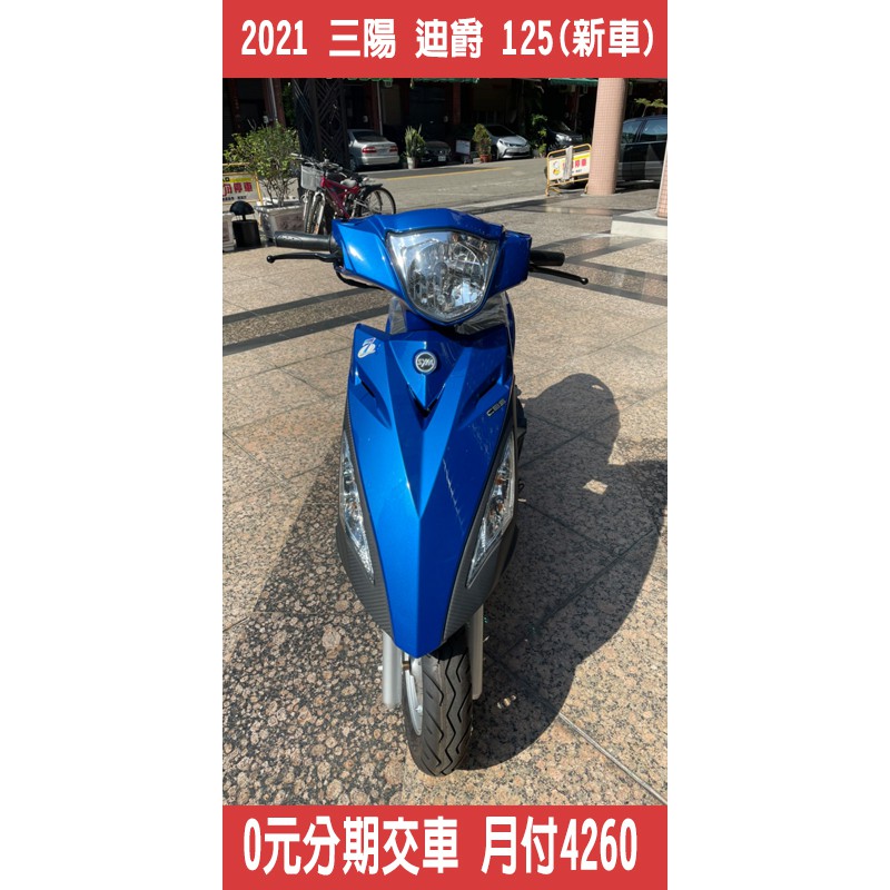 自售機車 拍賣 評價與ptt熱推商品 21年5月 飛比價格