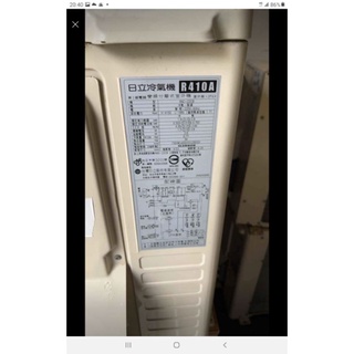 二手中古0.8噸變頻分離式冷氣，型號RAC-23CB 保固3個月，請詢問大戶藥師