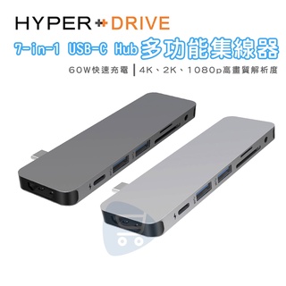 現貨下殺『HyperDrive 7-in-1 USB-C Hub 』多功能集線器【Go購小知足】