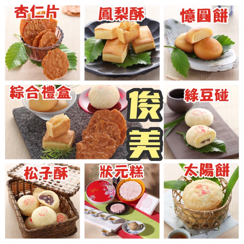 松子酥俊美的價格推薦 - 2024年1月| 比價比個夠BigGo