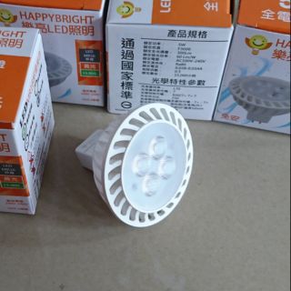 直上~免安定器~mr16 led 杯燈 小崁燈 5w 免變壓器(圖二為客人實裝圖)