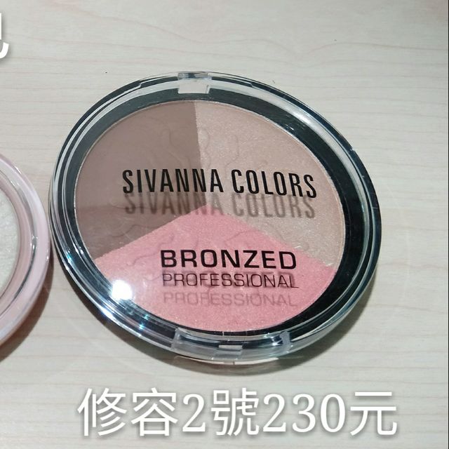 Sivanna colors 2號 修容餅