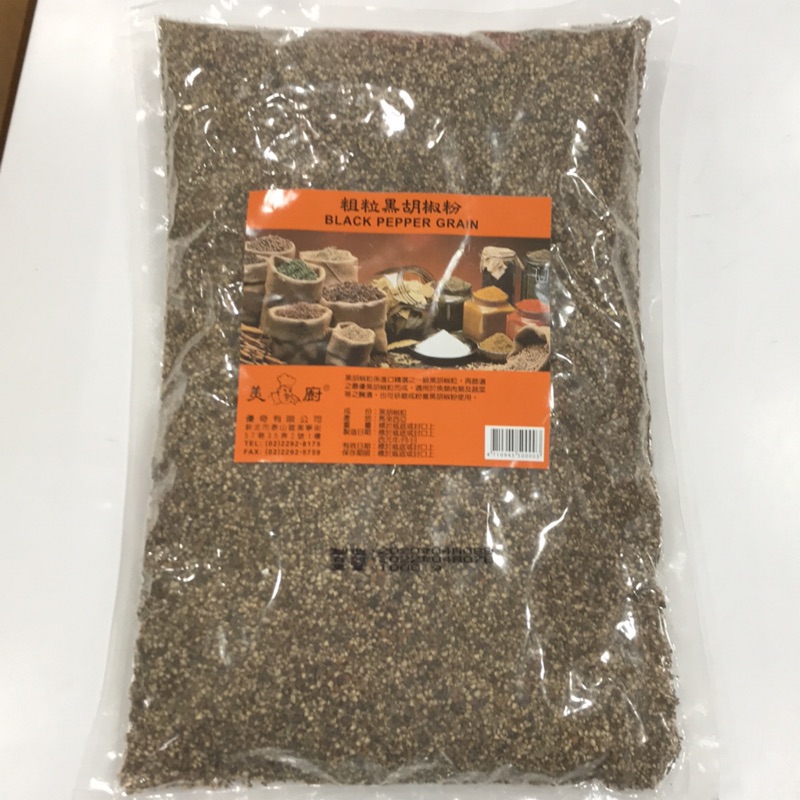 黑胡椒粒1kg的價格推薦 21年11月 比價比個夠biggo