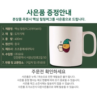 ♡現貨♡韓國kanu Maxim低咖啡因拿鐵一組15入❤️米白色療癒馬克杯 「詳情請見商品描述」