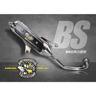 韋德機車精品 【請勿下單】 Bumblebe 黃蜂 BS款 排氣管 改裝排氣管 經典白鐵管 合法管 適用 新勁戰系列