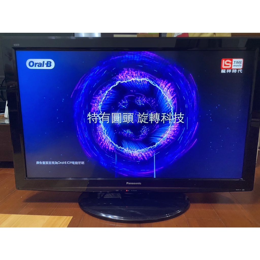 搬家出清 電視 Panasonic國際牌 37吋 TV (TH-L37U20W)  (限面交)