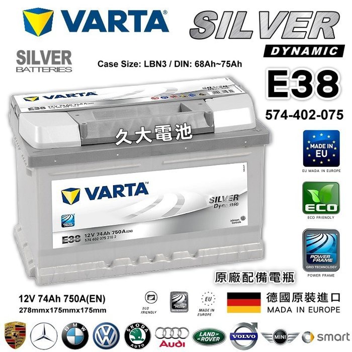 ✚久大電池❚ 德國進口 VARTA 銀合金 E38 74Ah LBN3 2014前 Focus Mondeo DIY價