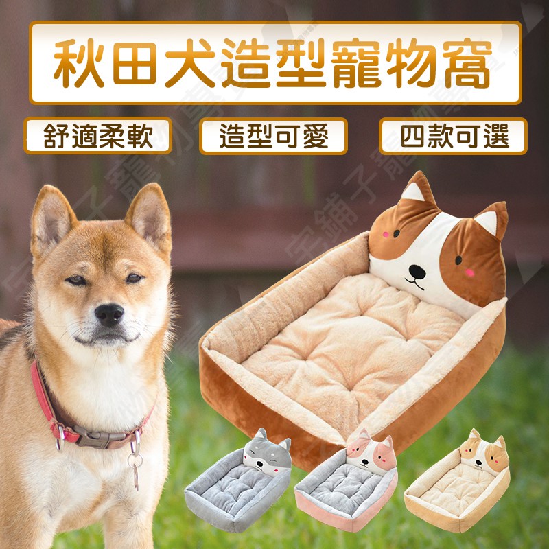 秋田犬的日常- 優惠推薦- 2022年7月| 蝦皮購物台灣