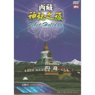 西藏 神秘之旅DVD，隱藏式字幕可當背景光碟使用，台灣正版全新
