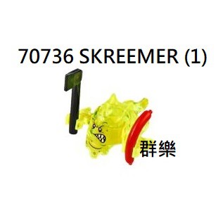 【群樂】LEGO 70736 人偶 SKREEMER (1) 現貨不用等