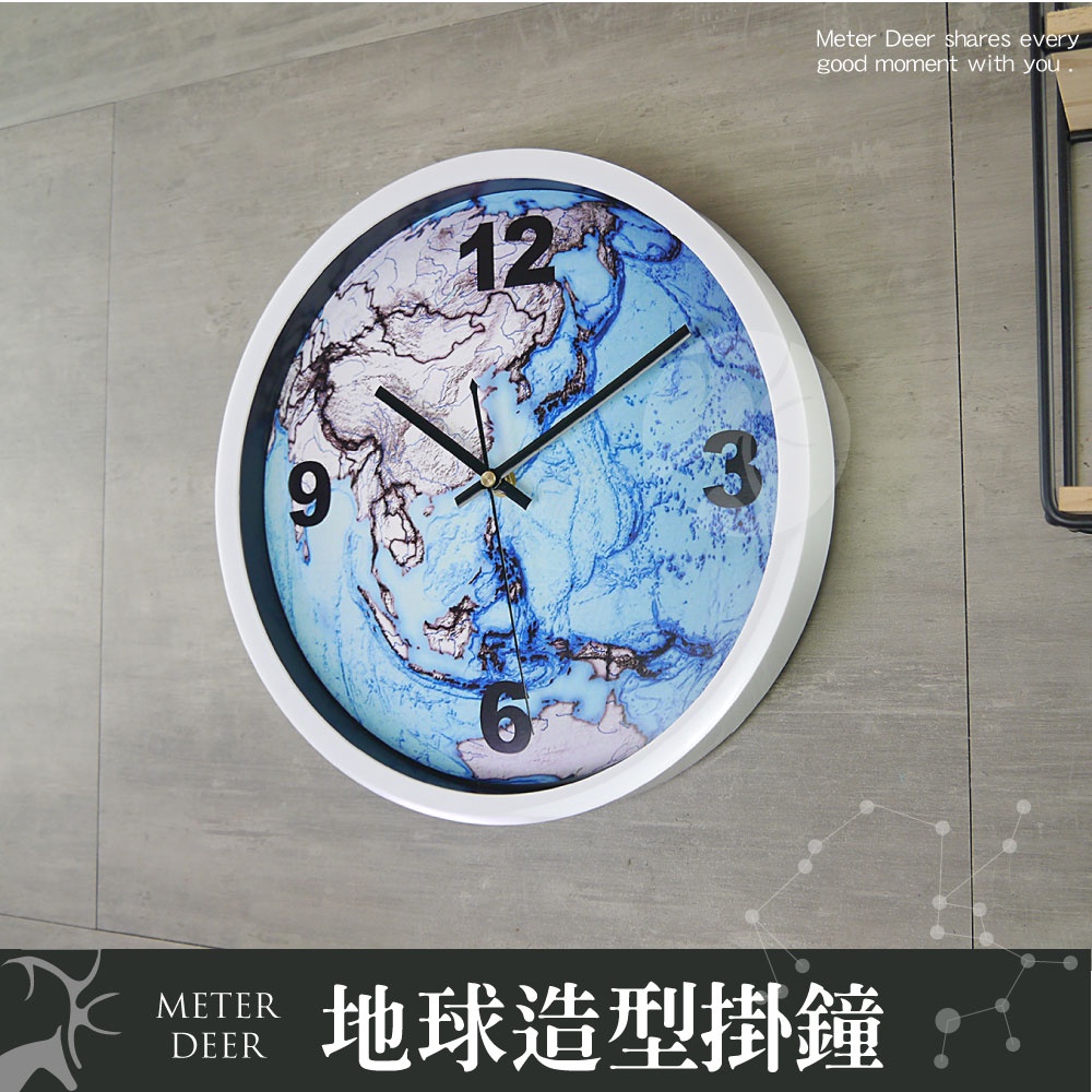 現貨 台灣製 時鐘 大陸板塊 世界地圖 地球 有框靜音壁鐘 特色造型 個性裝飾 擺飾 客製化 時鐘-38度C