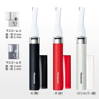 ●哆哆日貨●預購 日本Panasonic 修眉刀 ER-GM20 男用 電動修眉刀 修眉 眉刀 三色 日本代購
