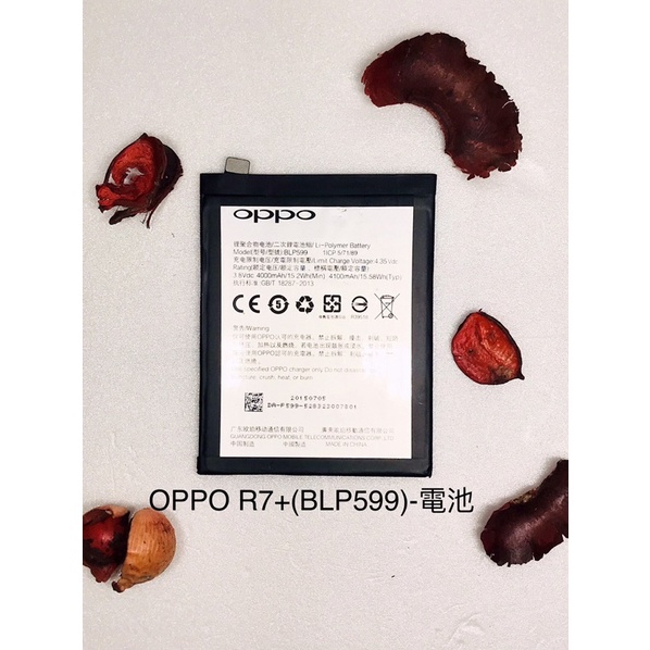 全新台灣現貨 OPPO R7+(BLP599)-電池