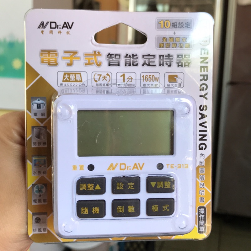 Dr.AV聖岡科技 電子式智能定時器