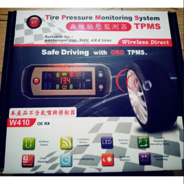 (ORO) W410 OERX 通用型胎壓偵測器顯示幕