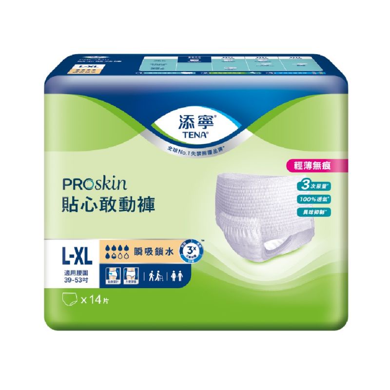 添寧成人貼心敢動褲 PROskin新升級 14片L-XL