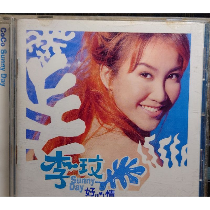 SONY 李玟 好心情 coco sunny day  二手珍藏CD