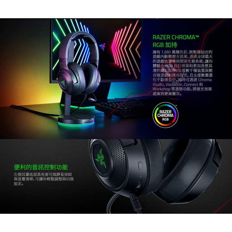 雷蛇razer 北海巨妖kraken V3 X 7 1聲道電競耳機麥克風pc Party 蝦皮購物