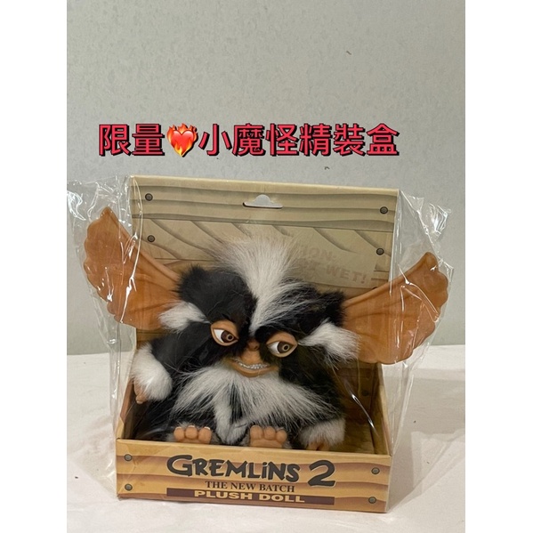 超限量GREMLINS GIZMO 小精靈小魔怪盒裝