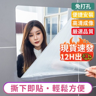 🔥臺灣熱賣現貨12小時出🔥 無框組合全身鏡子自粘貼玻璃組合鏡洗手間學生宿舍梳妝鏡衛生間DIY拼接亞克力鏡 AFv2