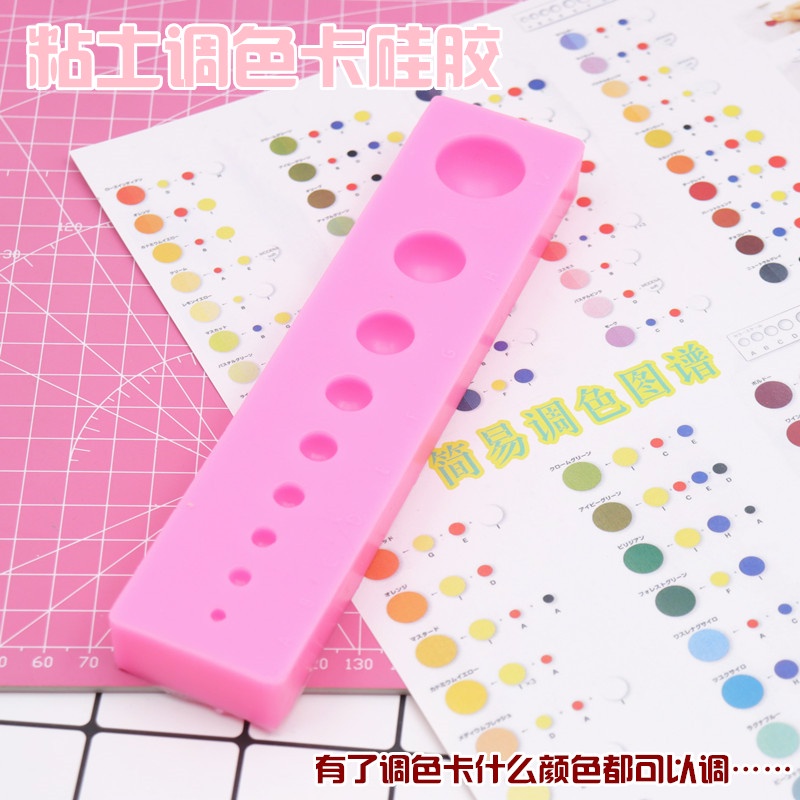 黏土調色卡在自選的價格推薦 21年7月 比價比個夠biggo