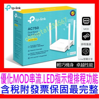 【全新公司貨開發票】TP-Link Archer C24 AC750 無線網路雙頻WiFi路由器 WiFi分享器 MOD