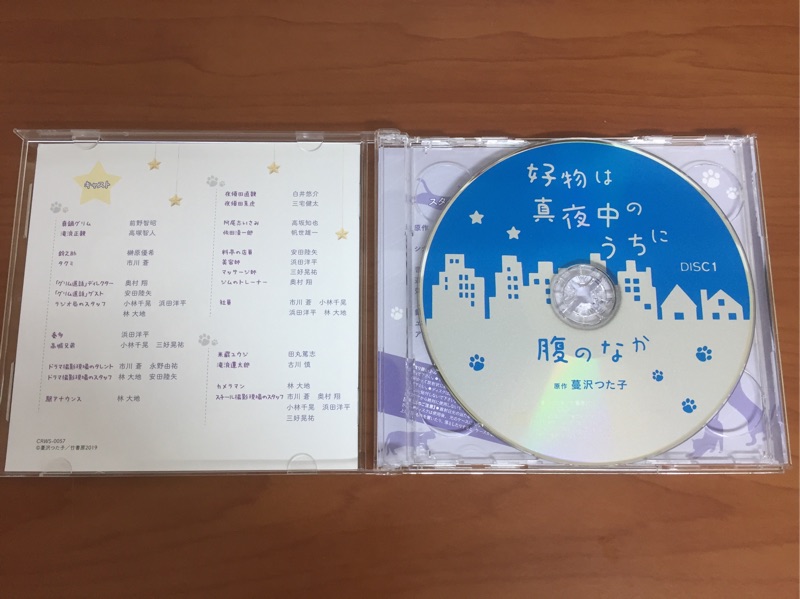 好物は真夜中のうちに腹のなかcd 廣播劇 蝦皮購物