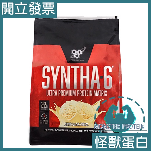 【現貨】BSN Syntha 6 袋裝 10磅 BSN乳清 低脂袋裝 勁量低脂複合乳清蛋白 怪獸蛋白