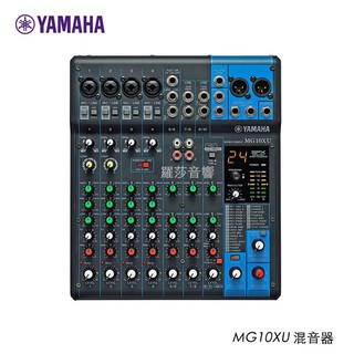 [冠均科技音響] 日本 YAMAHA MG系列混音器
