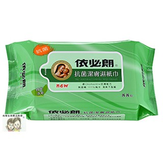 現貨~36小時內出貨~依必朗 抗菌 潔膚 濕紙巾 無酒精 100%純水 清爽 不黏膩 (綠茶清新) 88抽 *